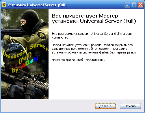 Counter-Strike: Universal Server (v.1.6) PC (Error file format: .jpg)