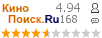 �������:4.94 �������: 168 