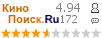 �������:4.94 �������: 172 