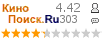 �������:4.42 �������: 303 