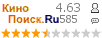 �������:4.63 �������: 585 