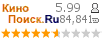 :5.99 : 84,841 