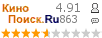 �������:4.91 �������: 863 