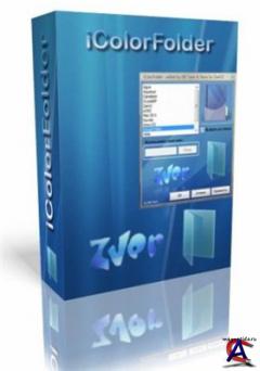 iColorFolder 1.5.0.0
