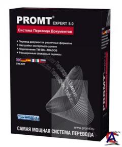 Promt Expert 8.5 + 