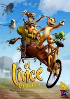  / El lince perdido