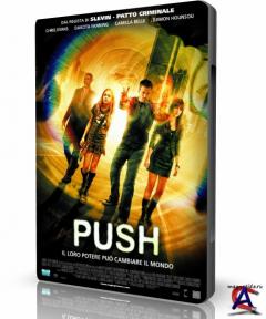   / Push
