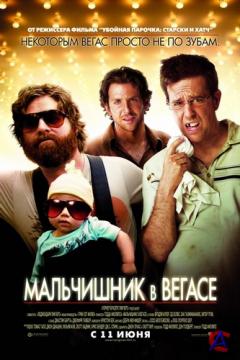    / The Hangover