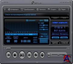 Cowon JetAudio 8.0.2.300 Retail Plus VX + Russian
