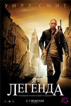  -  / I Am Legend