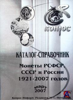  ,    1921-2007