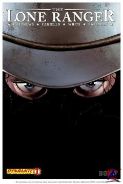   / Lone Ranger