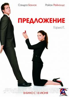  / The Proposal