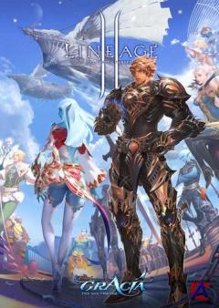 Lineage II - Gracia Final