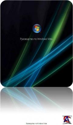   Windows Vista
