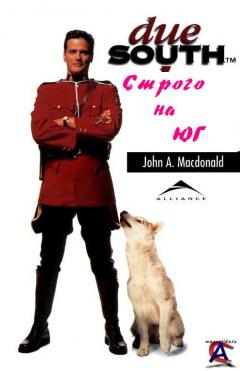    / Due South ( 1- 4)