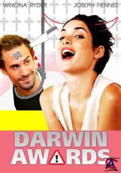   / The Darwin Awards