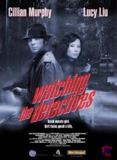   / Watching the Detectives