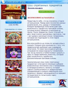    2  Hidden Object Show