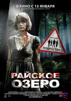   / Eden Lake