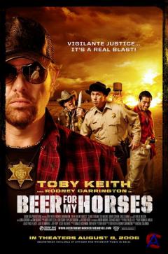     / Beer for My Horses