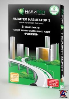 Navitel Navigator 3.2.6.3594 + 