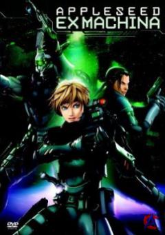   2 / Appleseed Ex Machina