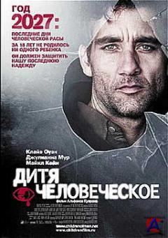   / Children of Men