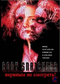 BBC:     / BBC: Body snatchers 3 
