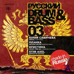  Drum&Bass 03