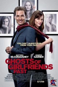    / Ghosts of Girlfriends Past