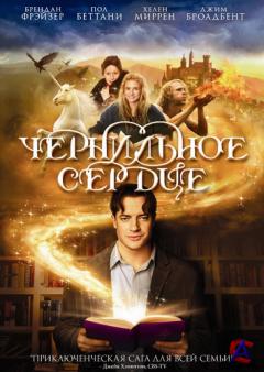   / Inkheart