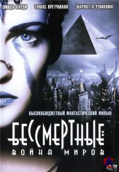 :   / Immortel (ad vitam