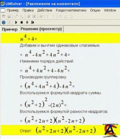    5.0.1.3- UMSolver