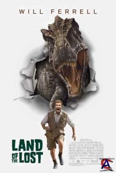   / Land of the Lost