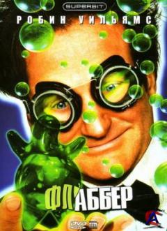  / Flubber