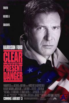     / Clear and Present Danger