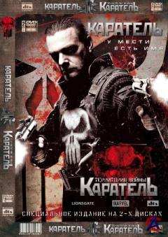 :   / Punisher: War Zone