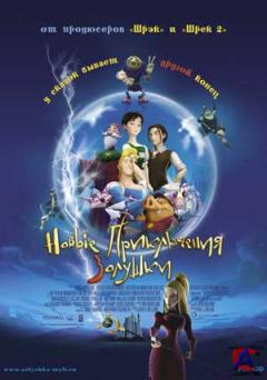    / Happily NEver After ( 1  2)