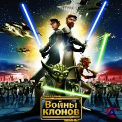  :   / Star Wars: The Clone Wars [1 ]