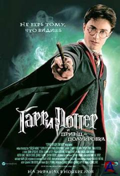    - / Harry Potter and the Half-Blood Prince