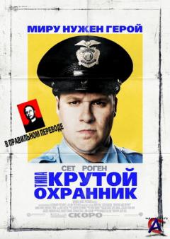    / Observe and Report