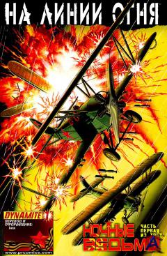   .   / Battlefields: The Night Witches