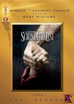   / Schindlers List