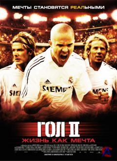  2:    / Goal II: Living the Dream