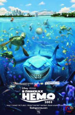    / Finding Nemo