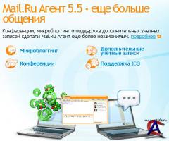 mail agent  5.5 (build 2730)