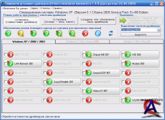SamDrivers 8.8 PreFinal (11.08.09)