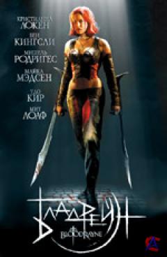  / Bloodrayne
