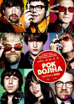 - / The Boat That Rocked